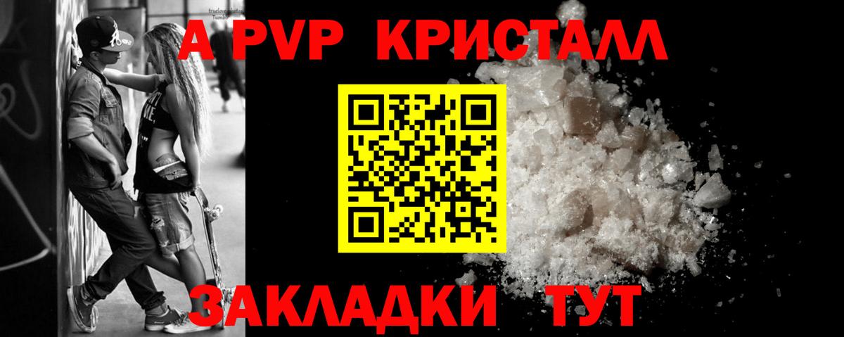 A PVP мука  A PVP  Вход с VPN  Строитель  А ПВП СК КРИС  Alpha-PVP Crystall 