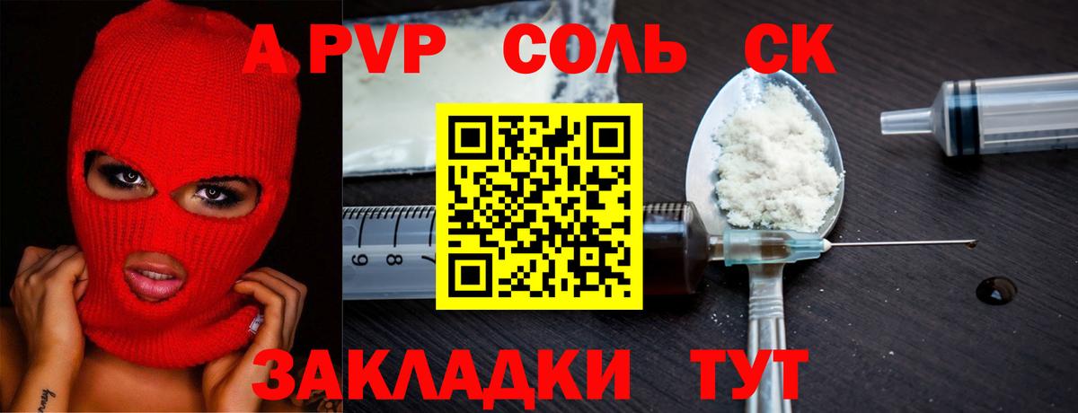 Alpha-PVP мука Строитель