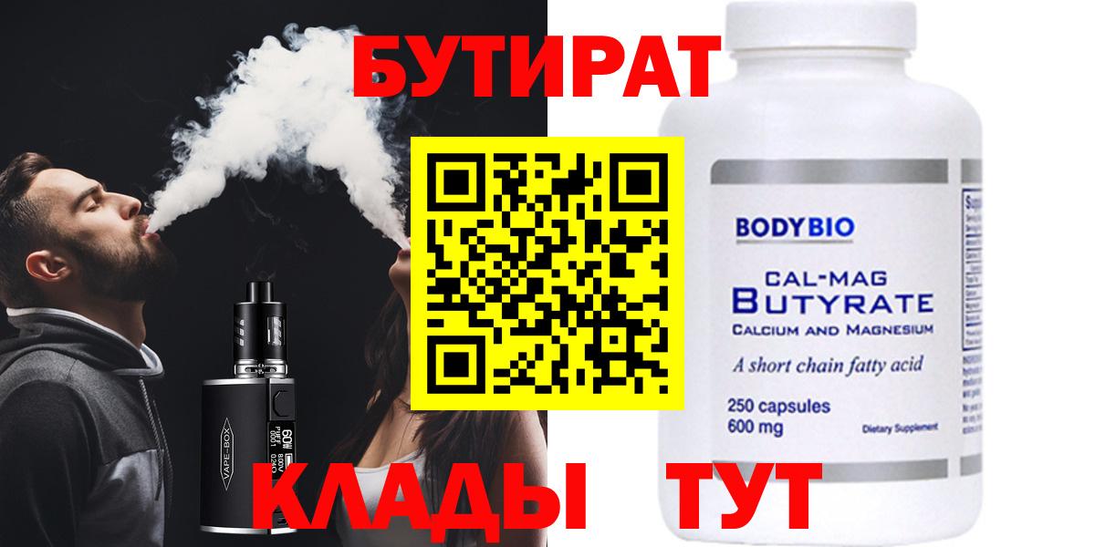 БУТИРАТ оксана Строитель