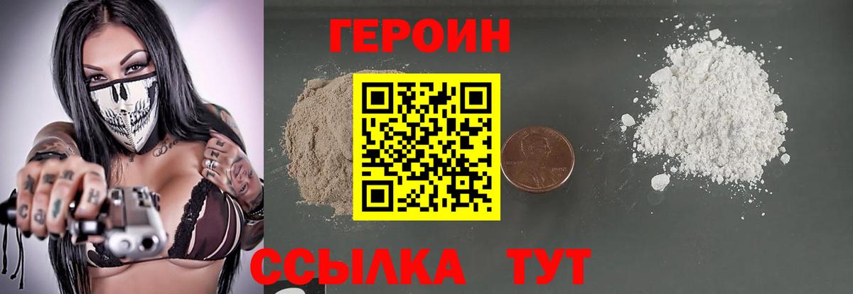 Строитель  Героин хмурый  ГЕРОИН  Вход с VPN 