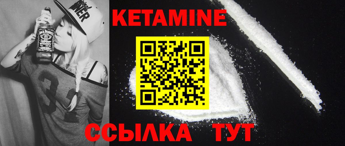 КЕТАМИН ketamine  Кетамин ketamine  Вход с VPN  Строитель 