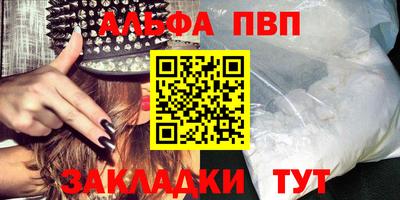 apvp Волгодонск