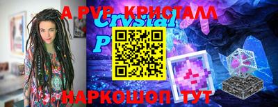 apvp Волгодонск