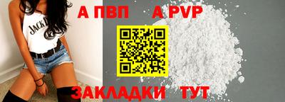 apvp Волгодонск