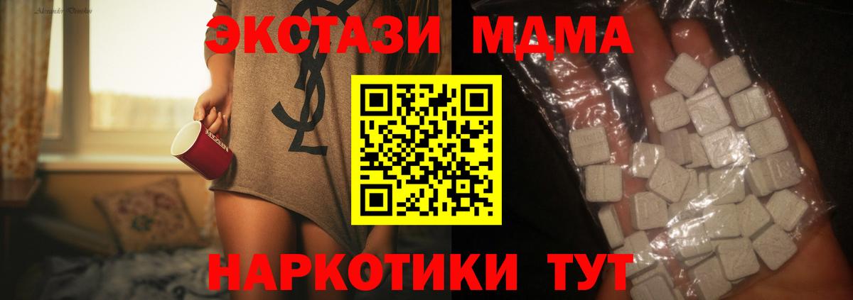 Строитель  MDMA crystal  MDMA crystal  Вход с VPN 