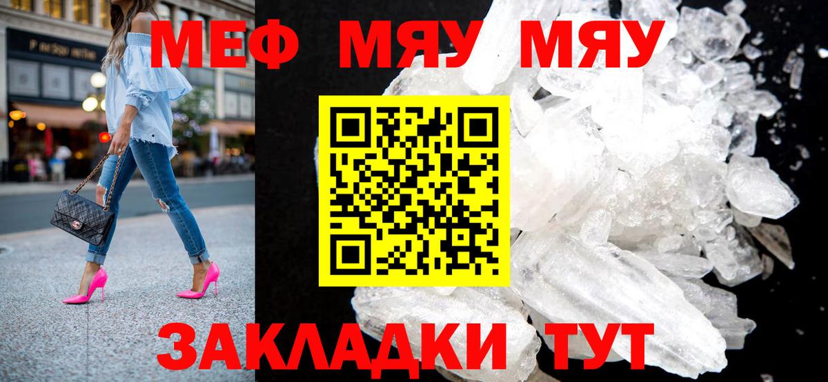Мефедрон мука  Меф кристаллы  Строитель  Вход с VPN 