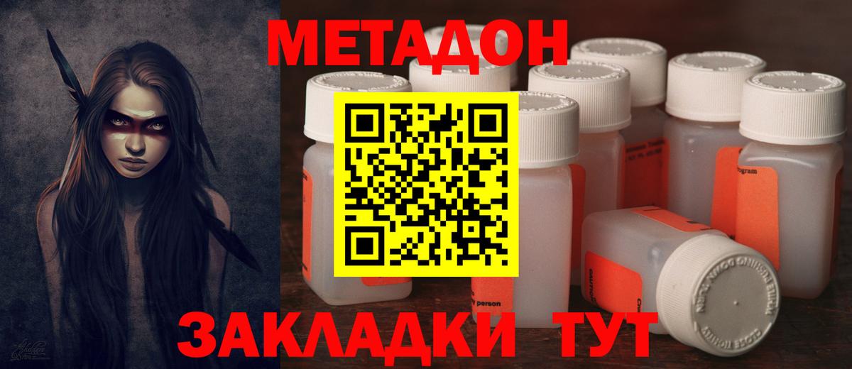Строитель  МЕТАДОН белоснежный  Вход с VPN 