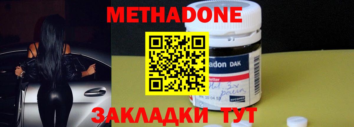 Метадон мёд Строитель