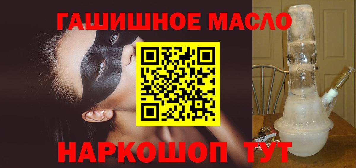 ТГК гашишное масло Строитель