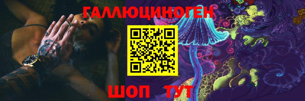 Псилоцибиновые грибы ЛСД Строитель